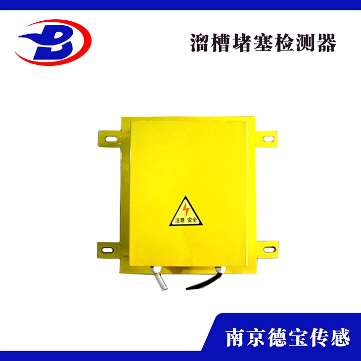 DOB-MT/L-DS-I方形溜槽堵塞開(kāi)關(guān) DOB-MT/L-DS-I方形溜槽堵塞開(kāi)關(guān)