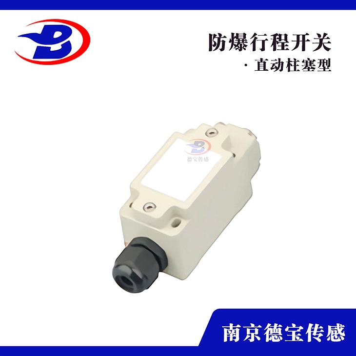 DOB-802T/L-ATP防爆耐溫行程開關(guān) DOB-802T/L-ATP防爆耐溫行程開關(guān)