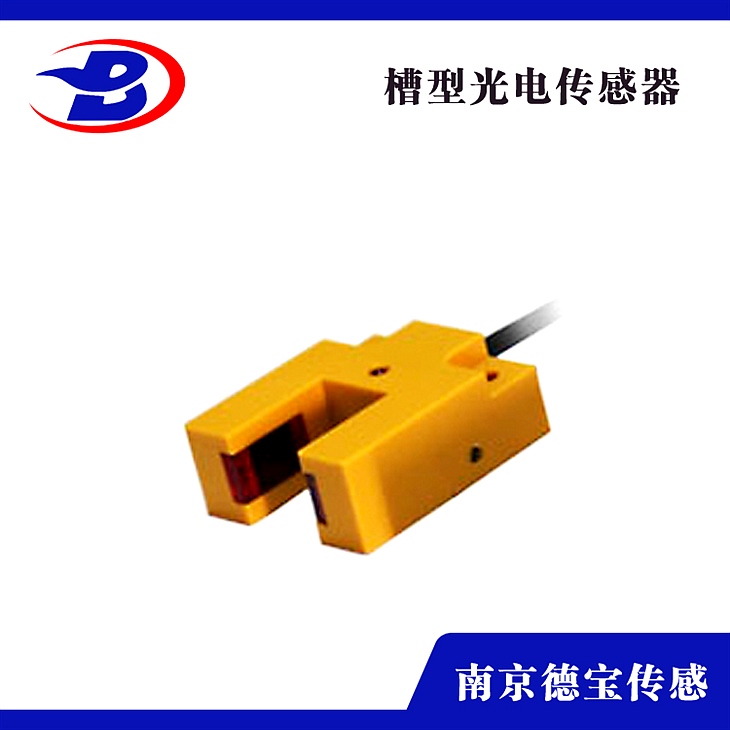 DOB-E3S-GS30C1/L 對準(zhǔn)光軸的槽型光電傳感器