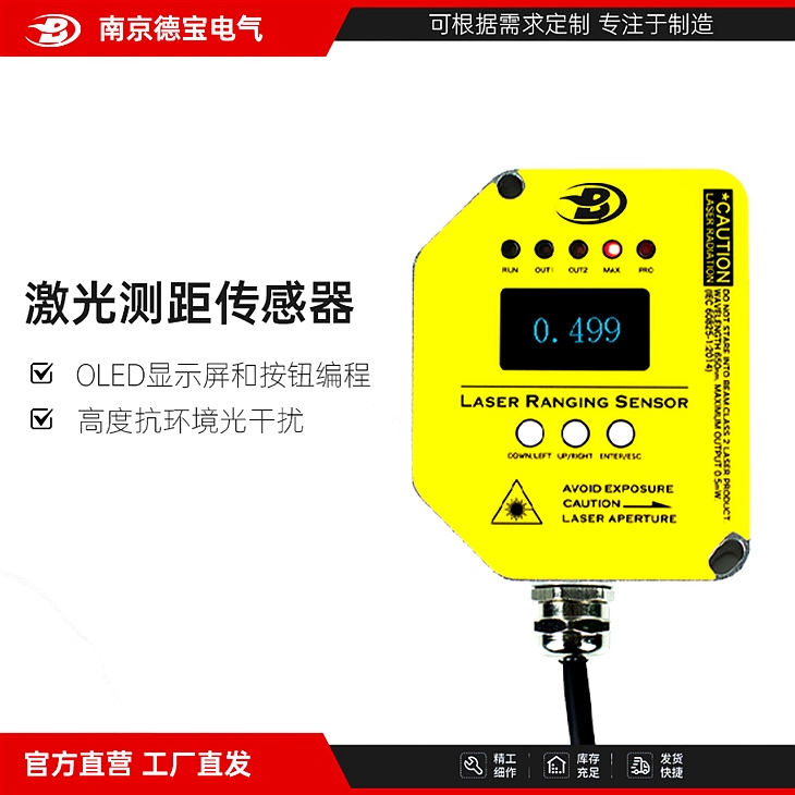 YD115-R10ML 天車防碰撞裝置 激光雷達(dá)防撞系統(tǒng) YD115-R10ML 天車防碰撞裝置 激光雷達(dá)防撞系統(tǒng)